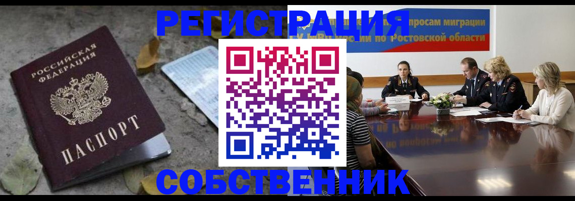 временная регистрация для школы в Нефтекамске