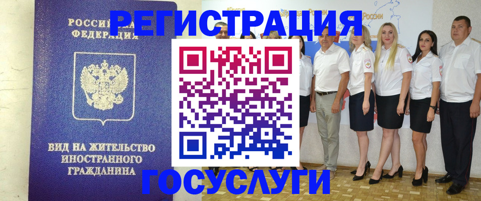 временная регистрация гарантия в Нефтекамске